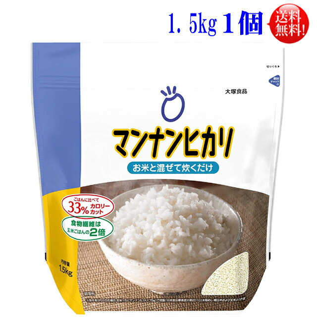 【送料無料】1．5Kg　1個大塚食品マンナンヒカリ1.5kg袋　1個