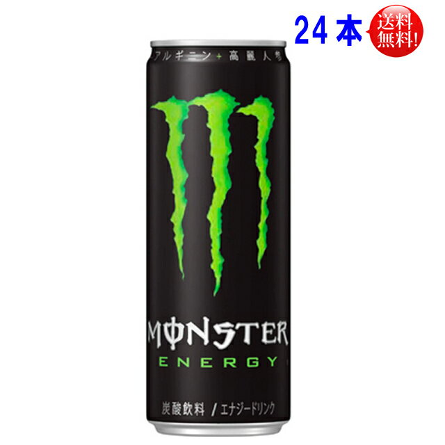 モンスターエナジードリンク　355ml缶　24本入【送料無料】アサヒ　Monster Energy