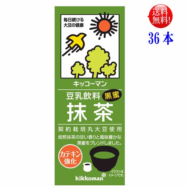 【送料無料】36本セットキッコーマン（紀文 ）豆乳飲料 抹茶200ml36本セット（常温保存可能）