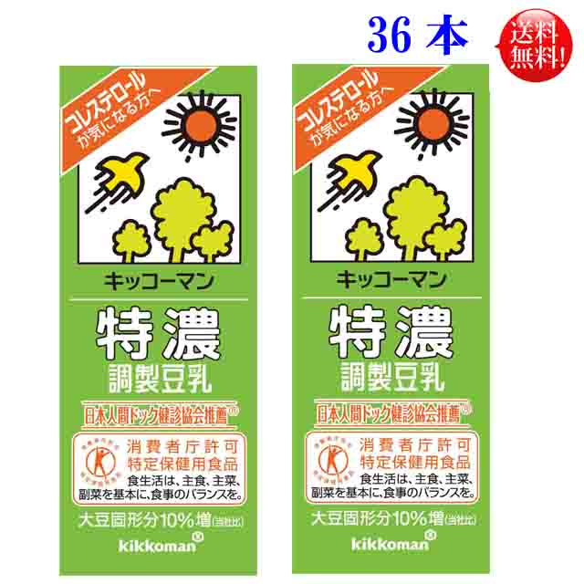 【激安】【送料無料】36本セットキッコーマン 特濃調整豆乳200ml36本セット（常温保存可能）