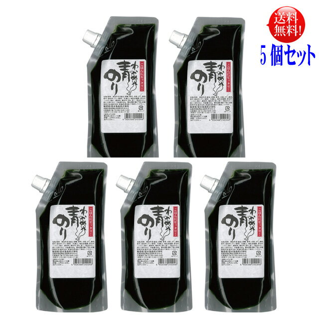 【送料無料】堂本食品 青のりわかめ入り250g5個セット［わかめ入 青のり 佃煮(つくだ煮) 堂本食品 カクイチ］