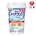 【送料無料】1ケース(24本入)明治 メイバランスミニ カップ mini ヨーグルト味24本入【送料無料】