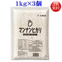 マンナンヒカリ 1kg袋 業務用 3個 大塚食品【送料無料】こんにゃく ご飯 ダイエット食品