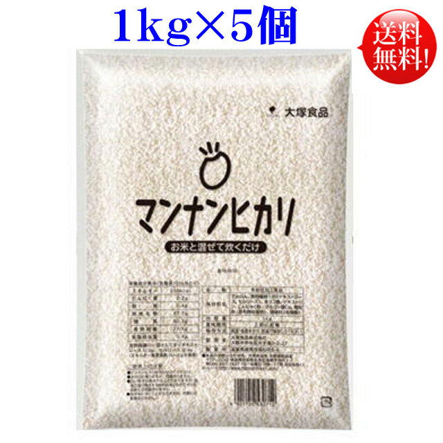 マンナンヒカリ 1kg袋 業務用 5個 大塚食品【送料無料】