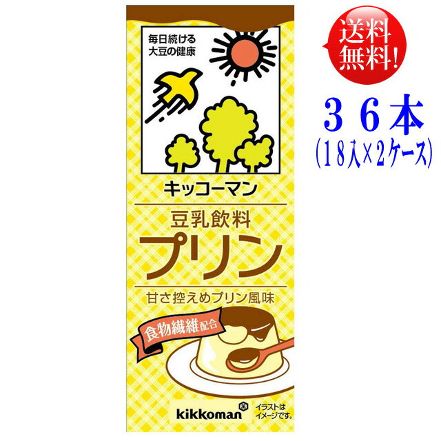 キッコーマン 豆乳 プリン 200ml 36本 （18本×2ケース） 豆乳飲料（常温保存可能）