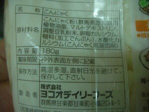こんにゃく麺 【送料無料】ヨコオデイリーフーズ カロリーオフ 糖質0g 中華麺　 180g　20個入スープの添付はございません。