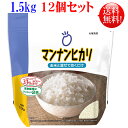 一口コメント 　 「マンナンヒカリ 1.5kg」お米と混ぜて炊くだけでのこんにゃくごはんです。ごはんと変わらない風味、食感にグレードアップ。冷凍してもおいしく召し上がれます。 お召し上がり方 1.お米を洗い、水切りします。 *マンナンヒカリは洗わないでください。 2.水切りしたお米に本品を加えます。 *分量のめやすは下記をご覧下さい。 3.水を加え軽くかき混ぜ、通常どおり炊飯します。 *水が白く濁りますが、問題ありません。 分量の目安 ・カロリー33%カット 炊き上がり2合の場合 米1合+本品75g+水 釜2合目盛りまで *1合：米約150g 原材料名 原材料　でんぷん、ポリデキストロース、こんにゃく精粉、はちみつ粉末、増粘多糖類、トレハロース、グルコン酸Ca、調味料(有機酸) 成分表示 栄養成分表 (75gあたり) エネルギー 187kcal、たんぱく質 0.2g、脂質 0.3g、糖質 44.4g、食物繊維 20.6g、ナトリウム 111mg、食塩相当量 0.3g、カルシウム 140mg、リン 12mg、カリウム 5mg、(食物繊維の一部としてポリデキストロース9.5g、セルロース8.2gを使用) 保存方法 常温保存、冷暗所に保存して下さい。 賞味期限 製造日より18カ月、開封後はお早めにお召し上がり 下さい。この商品は6個で 【送料無料】の 商品になります。