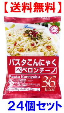 こんにゃく パスタ ぺペロンチーノ24個セット 【送料無料】ナカキ ナカキ食品 こんにゃく麺 ラーメン