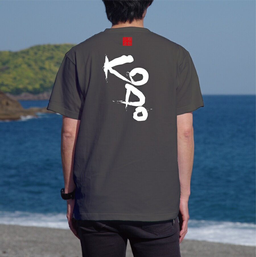 KODO Tシャツ ◆半袖 筆文字 三重県 世界遺産 熊野古道 伊勢路 お土産 ご当地Tシャツ ◆サイズ S M L XL 100 120 140