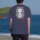 熊野大花火Tシャツ ＃半袖　和柄　レトロ柄　漢字　世界遺産熊野古道 伊勢路 三重県 熊野市 お土産 ご当地Tシャツ