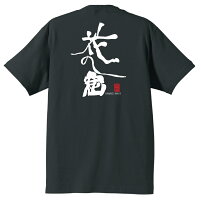 花の窟Tシャツ半袖ブラック背側