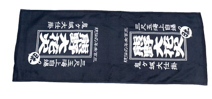 熊野大花火大会フェイスタオルネイビー