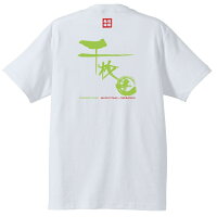 丸山千枚田和柄Tシャツホワイト背側