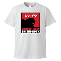 世界遺産熊野古道獅子岩Tシャツ半袖
