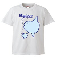 ★キッズ★紀伊長島マンボウTシャツ半袖ホワイト