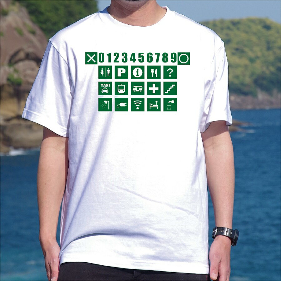 ピクトグラムTシャツ　まもなく再開されようとしている海外からのお客様。とっさの対応に便利なピクトグラムをプリントしました。お手洗い、飲食、宿泊、交通…観光に身近なモノを揃えています。