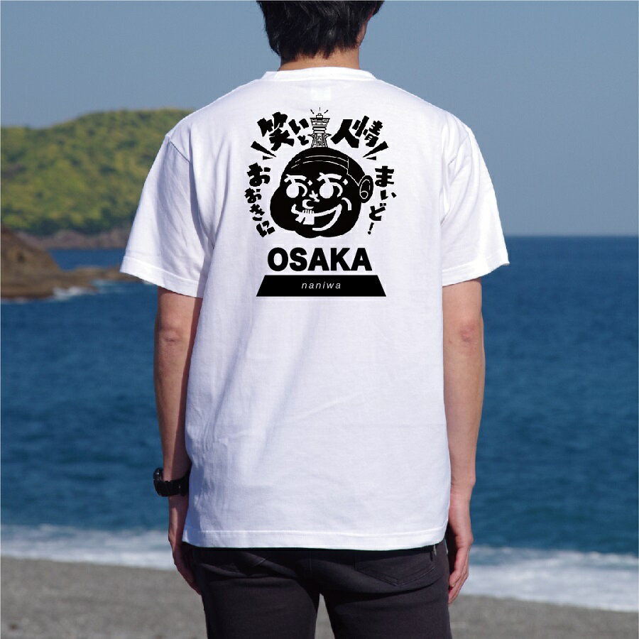 大阪のおっちゃんTシャツ カラー：白 イエロー サイズ：S M L XL　素材：綿100％ ＃半袖 大阪 なにわ お土産 ご当地Tシャツ まいど！ おおきに！