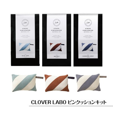 ピンクッションキット クロバー ラボ CLOVER LABO 手芸用 手作りキット ストライプ プチギフト ハンドメイド おしゃれ 手芸用品
