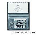 GWも毎日発送!ポータブルソーイングセット クロバー ラボ CLOVER LABO 手芸用 携帯用 プチギフト ハンドメイド おしゃれ 手芸用品 ヌノズキ 布好...