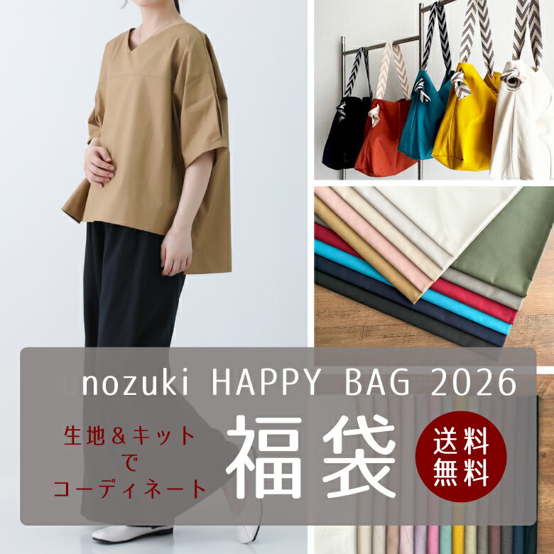 【20日20時～販売スタート！】生地 福袋 2026 手作りコーデが出来る HAPPYBAG タイプライター、コットンリネン含む 【4種合計7.5m＋帆布バッグキット】 布 北欧風 手芸 手作り ハンドメイド 商用利用可 ヌノズキ 布好き/福袋10000