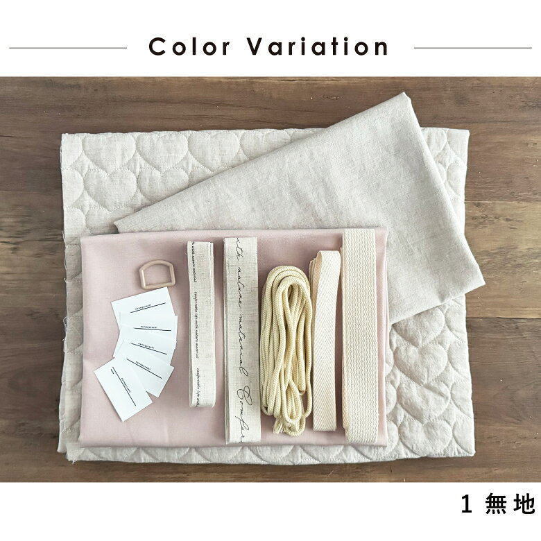 手芸 ハンドメイド キット 韓国生地で作る 入園入学 5点セットキット 送料無料 ハンドメイドキット【nunozukit】ヌノズキット 家手作りキット 生地 布 セット 作り方 レッスンバッグ ハンドメイド 手芸 レシピ 入園グッズ 入学グッズ ハートヌビ nunozuki-10003841 生地・布地の専門店 nunozuki サンプル画像3