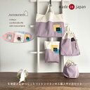 送料無料 日本製 入園入学セット 4点セット コットンリネンのバイカラー 入園セット 入学セット 女の子 小学生 幼稚園 通園バッグ レッスンバッグ シューズケ...