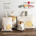 送料無料 日本製 入園入学 4点セット 無染色コットンリネンのスマイル入園セット 入学 ニコちゃん 男の子 小学生 幼稚園 レッスンバッグ シューズケース 体操...