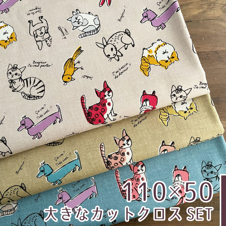 1/10【まろまろ様】生地・布・はぎれ 大量まとめ売り・猫 ウェットフード
