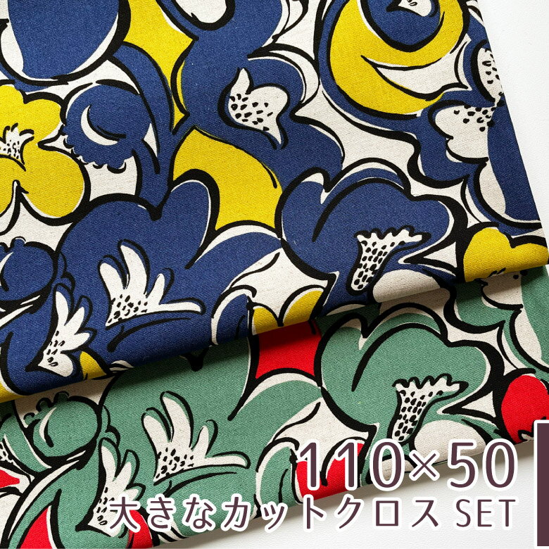 【110×50cm 2枚セット】生地 布 う早この布 ジニヤ 綿麻キャンバス コットンリネン 商用利用可 おしゃれ コットンこばやし ヌノズキ 布好き ジニヤ2色セット