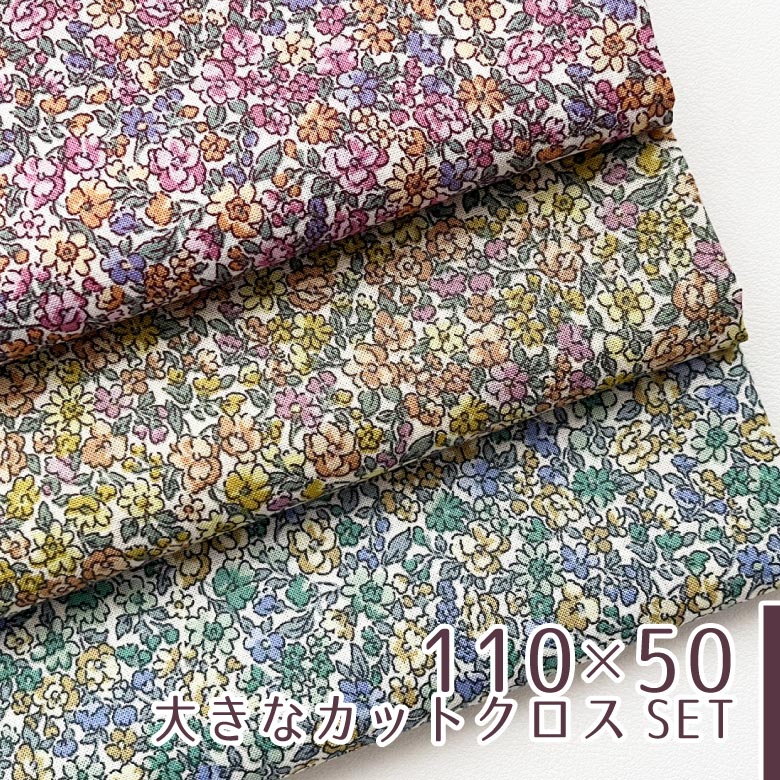 樂天商城 - 【110×50cm 3枚セット】花柄生地 布 フルールガーデン スケアー コットン100％ 手芸 手作り ハンドメイド 商用利用可 浴衣生地 可愛い 上品 浴衣にも ヌノズキ 布好き/フルールガーデン 3色セット
