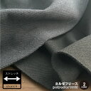 カルゼフリース W幅150cm 無地 生地 布【50センチ単位】高級 厚手 冬用 コート用 冬物服地 商用利用可 ヌノズキ 布好き カルゼフリース50cm