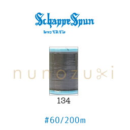 GWも休まず発送!（日曜除く）ミシン糸 シャッペスパン【134】 60番 普通地用 200m フジックス FUJIX #60 シャッペ ポリエステル 糸 ミシン 手縫い グレー 灰色