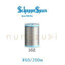 ミシン糸 シャッペスパン【162】 60番 普通地用 200m フジックス FUJIX #60 シャッペ ポリエステル 糸 ミシン 手縫い ペールグレー