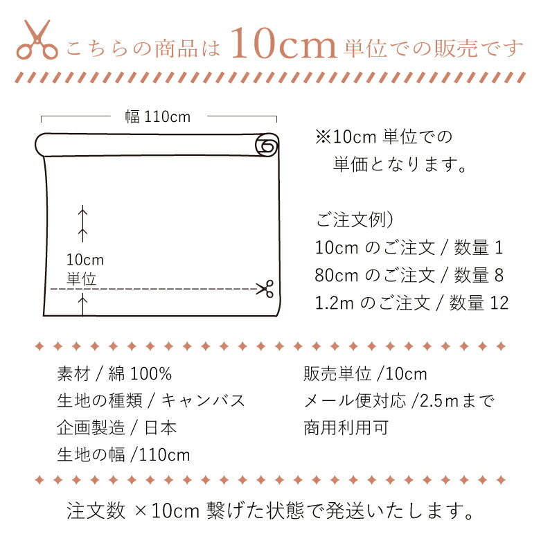 【10センチ単位】リサイクルコットン 【6】スモーキーパープル 無地 生地 布 日本製 ニュアンスカラー 10色 高級 厚手 バッグ生地 入園入学 切り替え生地 商用利用可 ヌノズキ 布好き リサイクル無地10cm