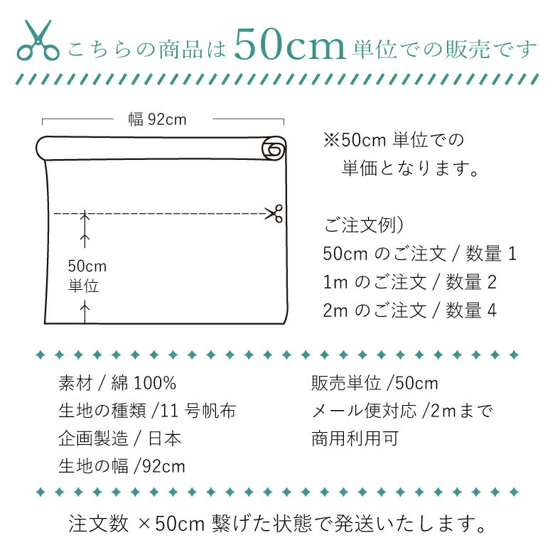 11号帆布 無地 生地 布 日本製紀州◎nunozuki大人カラーの11号帆布【50センチ単位】くすみカラー ニュアンスカラー 18色 高級 厚手 はんぷ ハンプ トートバッグ生地 スマホポシェット生地 商用利用可 ヌノズキ 布好き