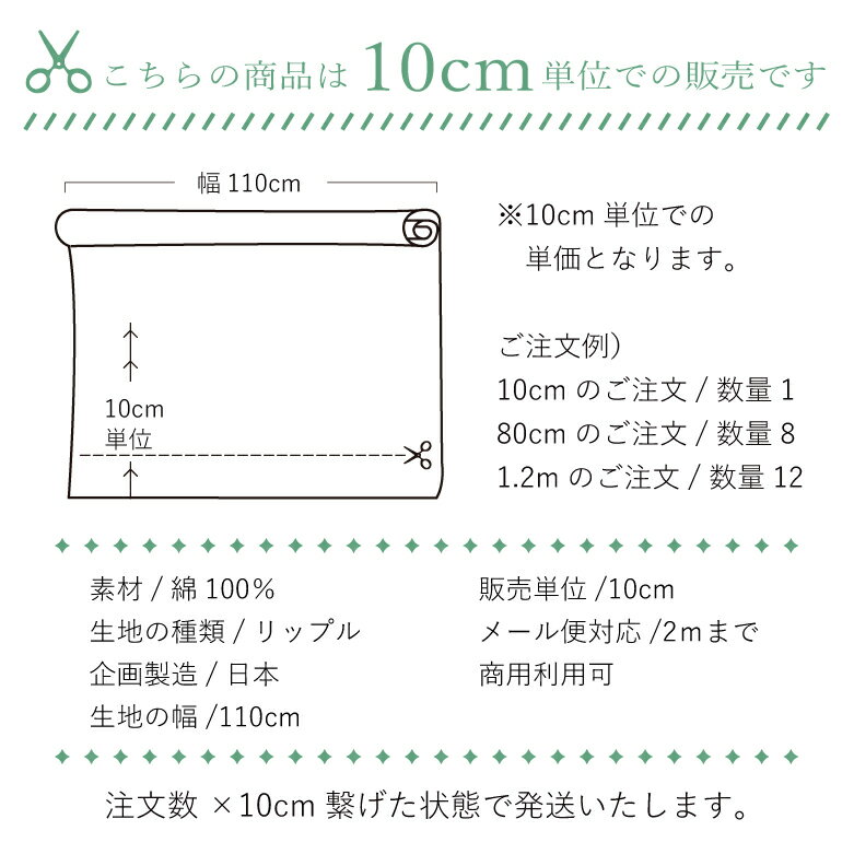 【10センチ単位】和柄 生地 布 十字絣 リッ...の紹介画像3