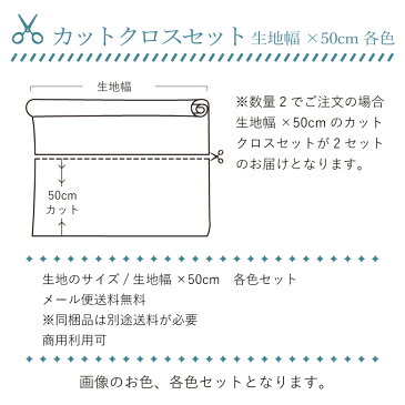 【110×50cm 3枚セット】カットクロスセット 生地 布 日本製 星空のダブルガーゼ 生地 布 コットン100％ ◎ Wガーゼ ガーゼ生地 星 ほし ☆ ホシ 星柄 生地 布 ベビー 赤ちゃん 男の子 おくるみ スタイ 肌着 に最適 春夏 商用利用可