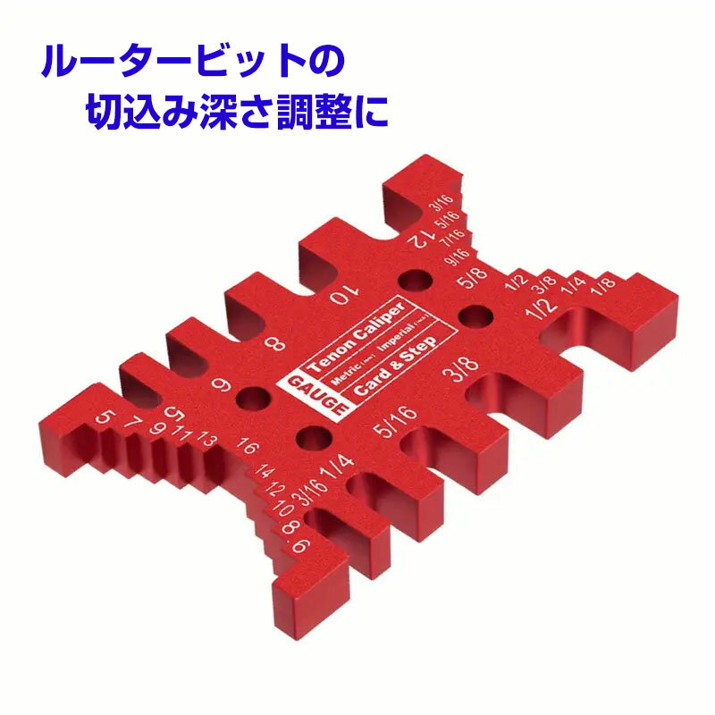 木工ルーターゲージ トリマーゲージ スケールキャリパー 測定工具 DIY 丸のこテーブル 高精度測定 アル..
