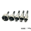 金属板用ホールソー5本セット! 16mm 18.5mm 20mm 25mm 30mm 鉄板 アルミ ステンレスに対応!鉄鋼用ドリル