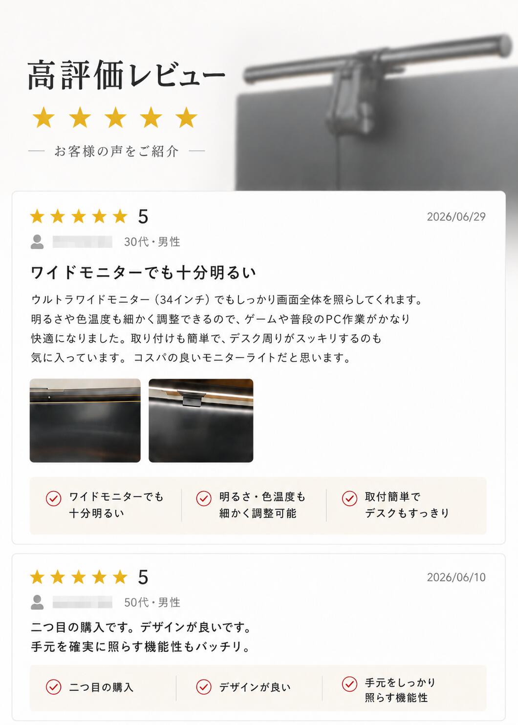Quntis モニターライトバー 画像3