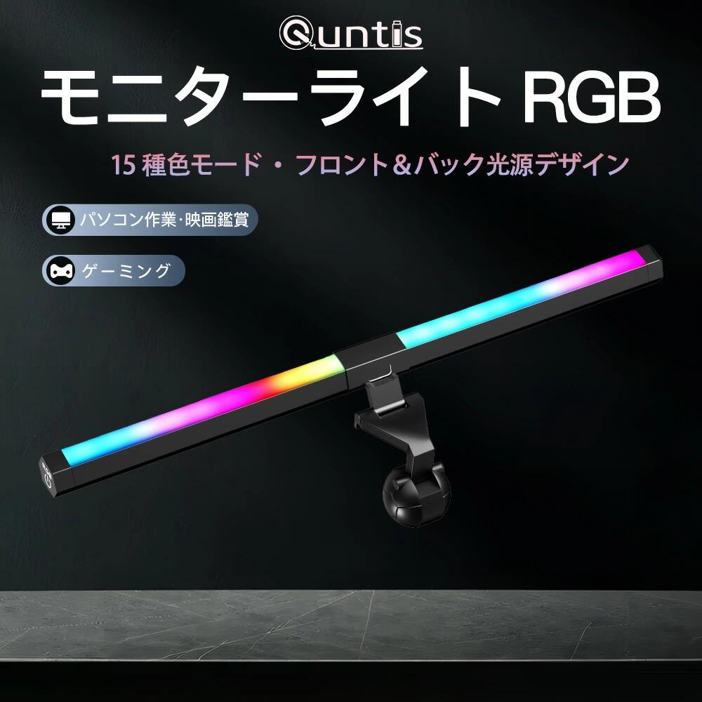 ゲーミング向けモニターライトおすすめ バランスモデル