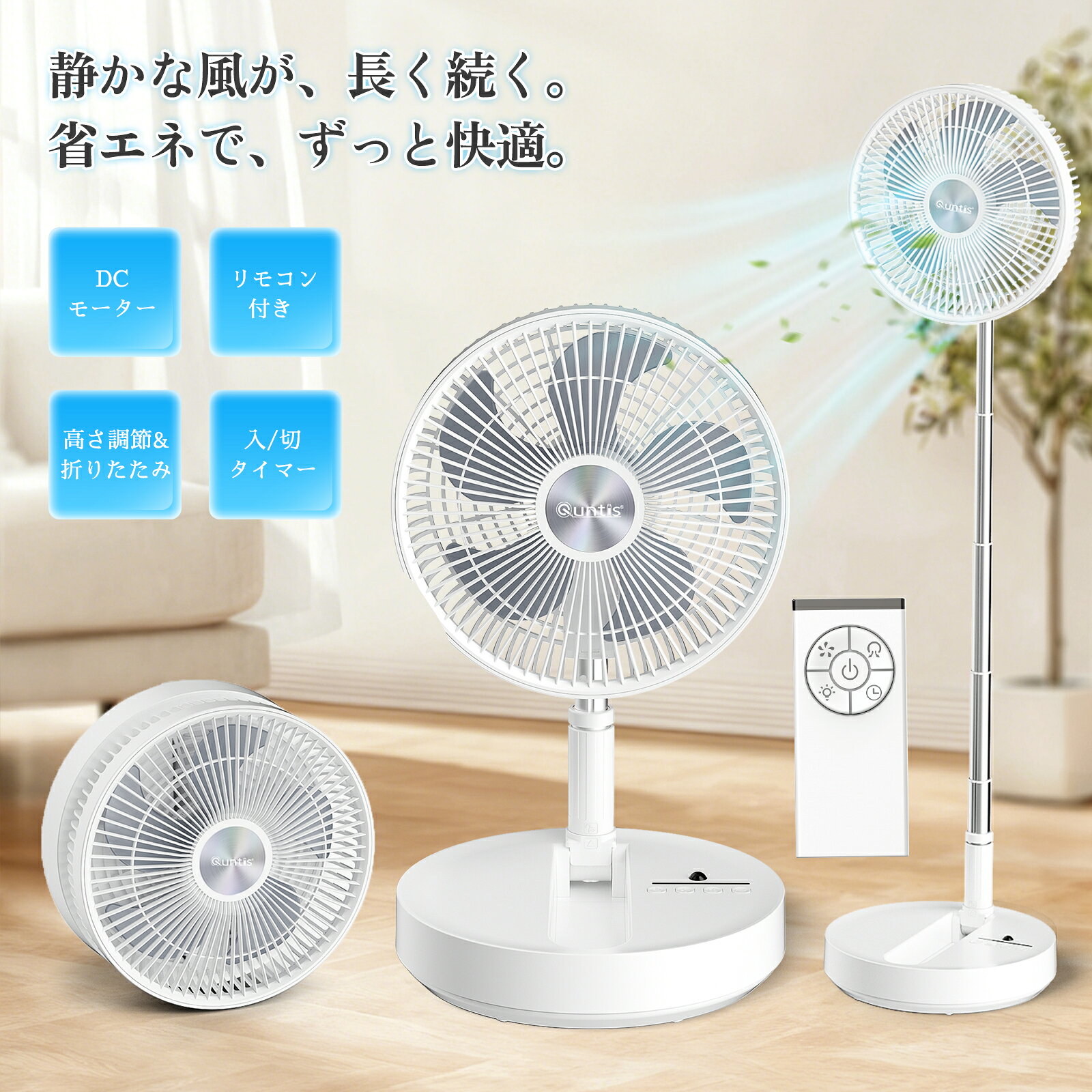 扇風機 DCモーター 4段階風量 97cm 折り畳み 1台3役 省電力 省エネ ポータブル 超静音 USB充電 軽量 小型 コンパクト リモコン付き タイマー機能 高さ調節 5枚羽根 寝室 アウトドア キャンプ デスク ベッド 旅行用