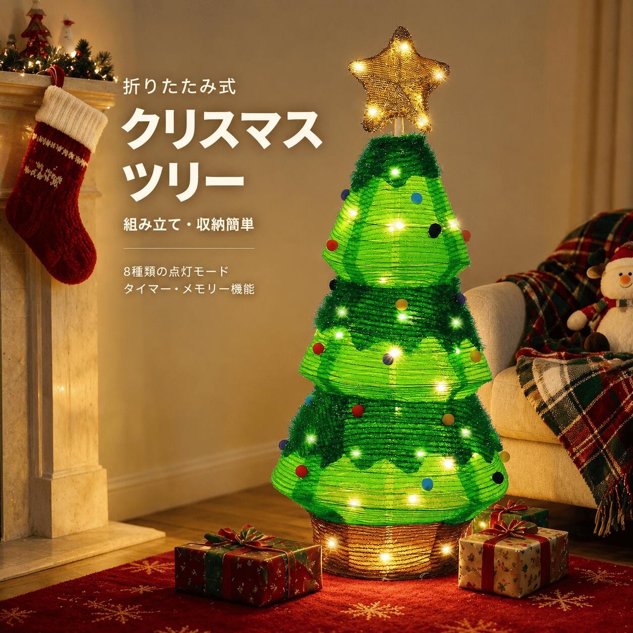 楽天市場】折りたたみ クリスマスツリーの通販