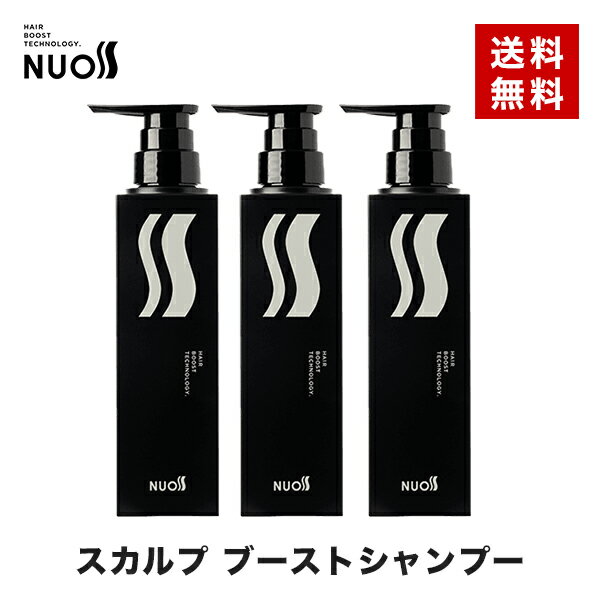 【NUOSS スカルプ ブースト シャンプー 3本セット】育毛剤の浸透をサポート 育毛 頭皮ケア 薄毛 抜け毛 発毛 AGA ヌオス 送料無料のサムネイル