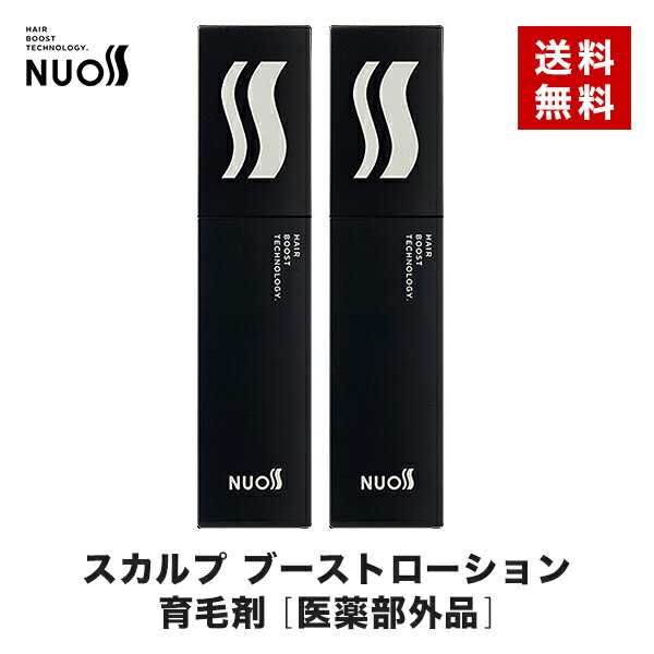 [医薬部外品] NUOSS ヌオス スカルプ ブースト ローション 育毛剤 2本セット 業界初 新規成分 フィトスフィンゴシン 育毛 頭皮ケア 薄毛 抜け毛 発毛促進 血行促進 送料無料のサムネイル