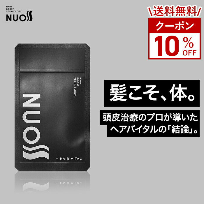 NUOSS プラス ヘア バイタル 育毛サプリ 育毛 サプリ 1個（62粒1ヶ月分）サプリメント タブレット 亜鉛 ビオチン 頭皮 頭皮ケア 発毛促進 薄毛 薄毛対策 抜け毛 抜け毛予防 AGA ヌオス スカルプ スカルプケア 送料無料