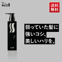 NUOSS スカルプ ブースト シャンプー 育毛剤の浸透をサポート 育毛シャンプー 育毛 頭皮ケア 薄毛 薄毛対策 抜け毛 抜け毛予防 発毛促進 増毛促進 血行促進 AGA ヌオス 男性用 女性用 男性 女性 メンズ 送料無料