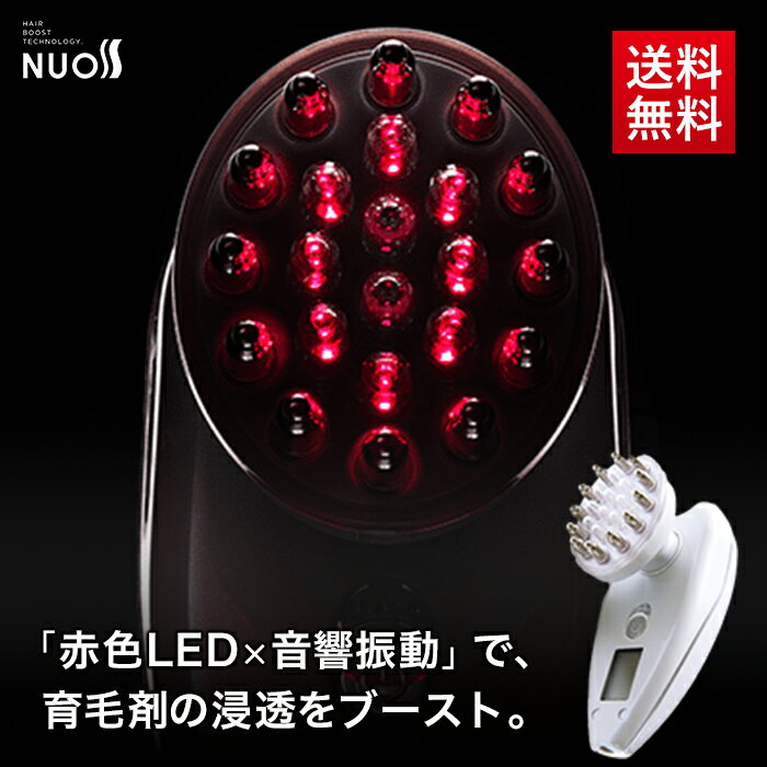 NUOSS スカルプ ブースト ブラッシュ ブラシ 育毛剤の浸透を医学的にブースト 育毛 頭皮ケア 薄毛 抜け毛 抜け毛予防 発毛促進 血行促進 AGA ヌオス...