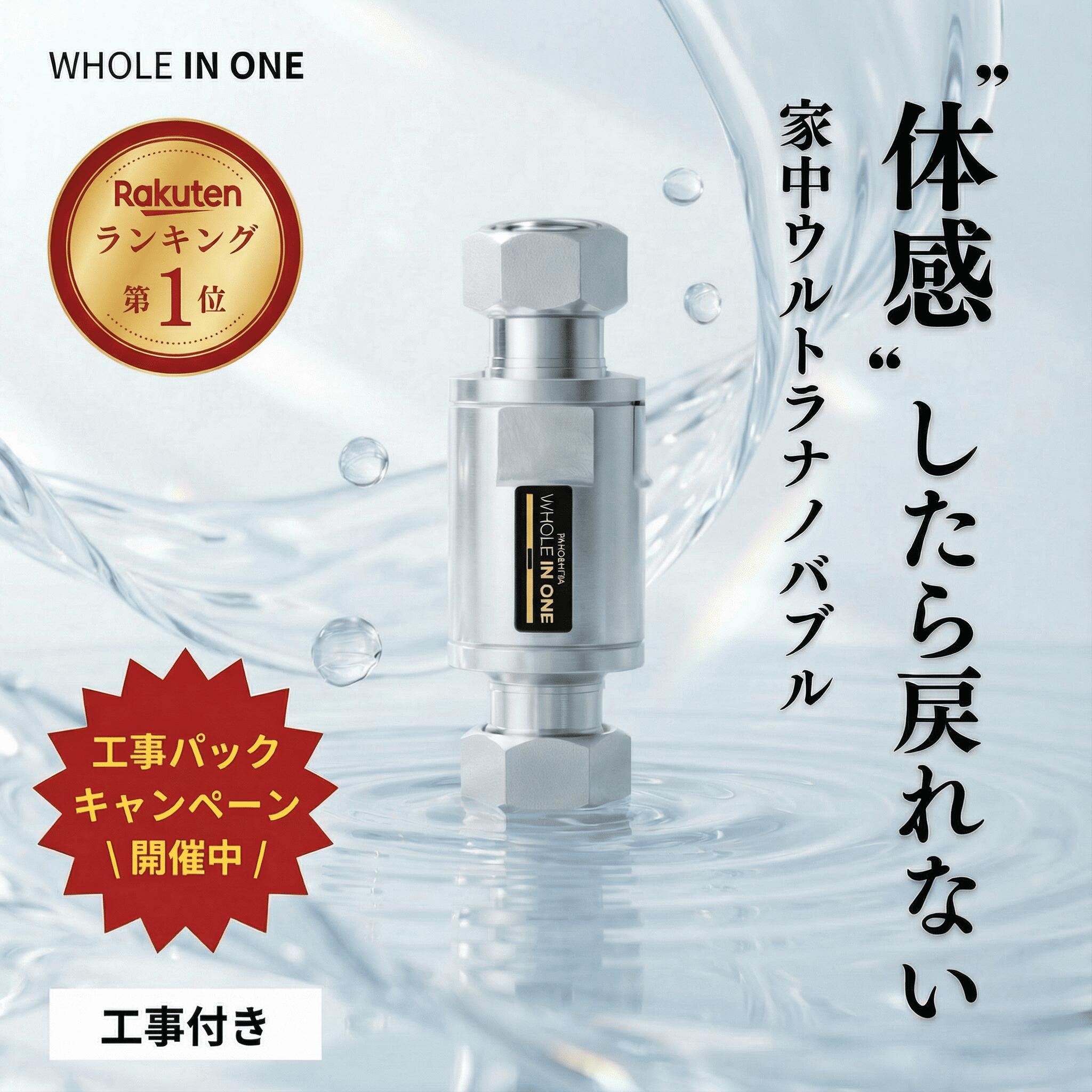 楽天市場】ナノバブル 発生 装置の通販