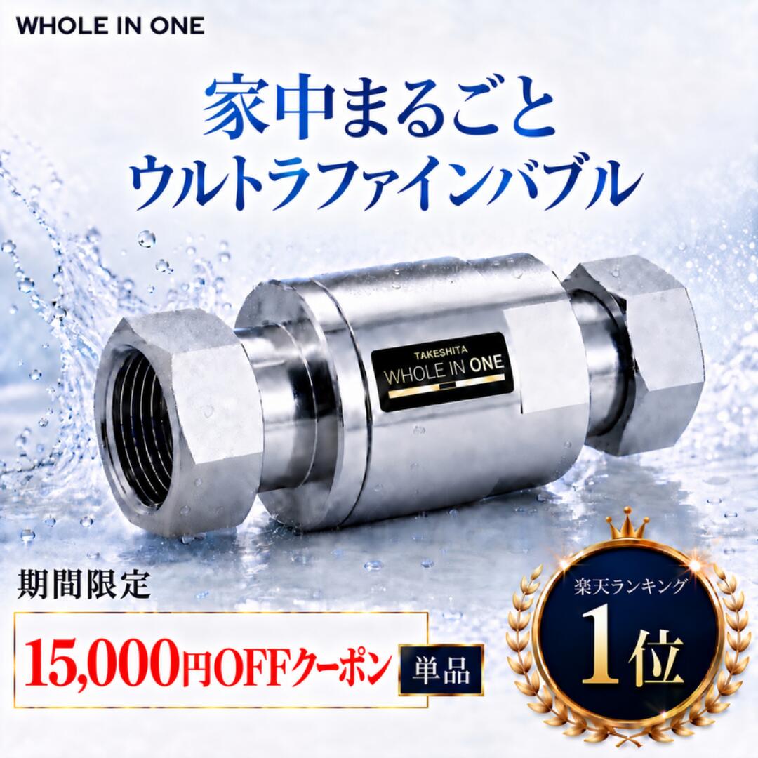 �s1.5���~OFF�N�[�|�� 11/15�܂ŁI�t�ƒ��܂邲�ƃE���g���t�@�C���o�u�� WHOLE IN ONE UFB������c
